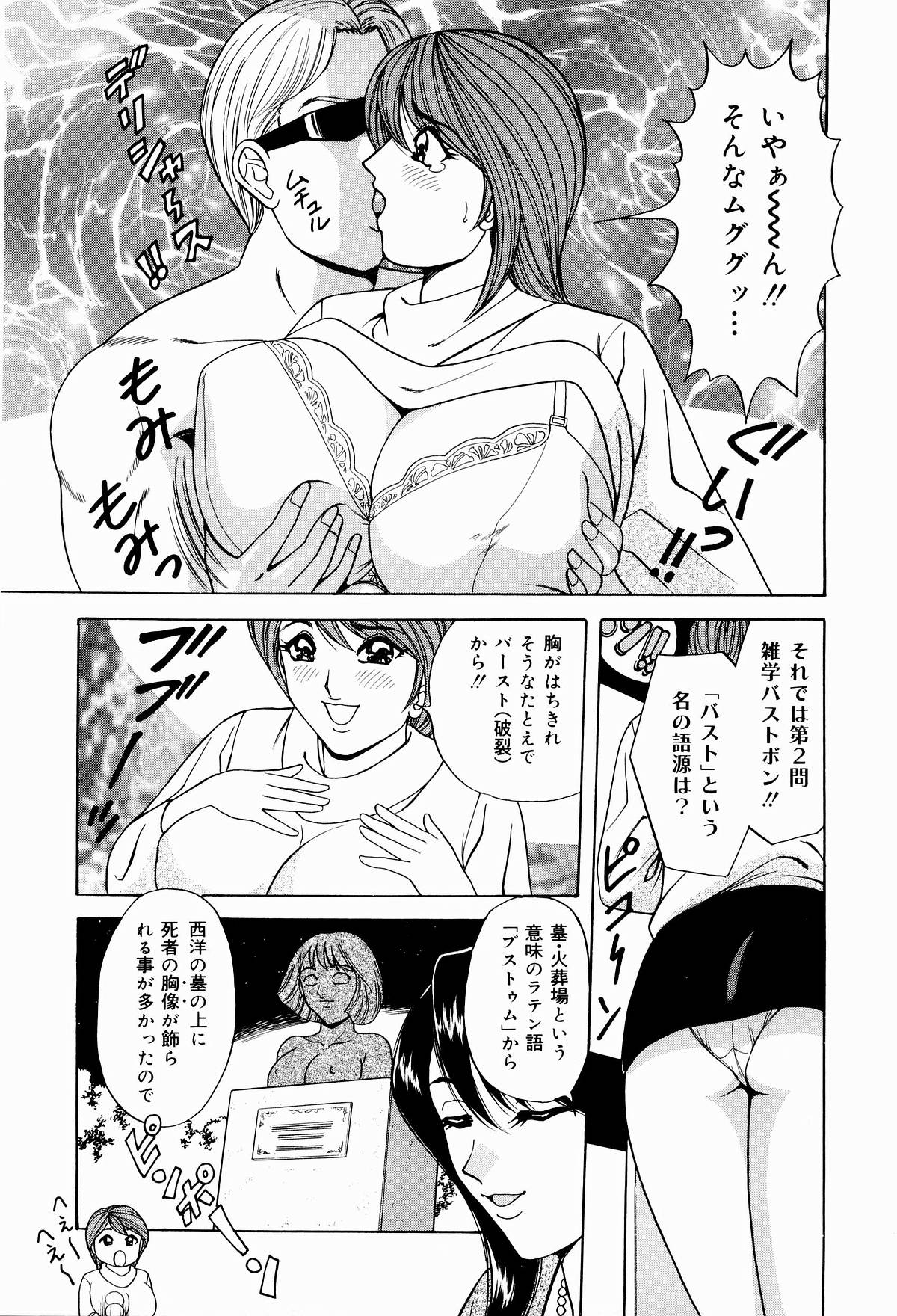 [ものた りぬ] 巨乳アナ古ノ瀬理絵スイカッブ危機一発