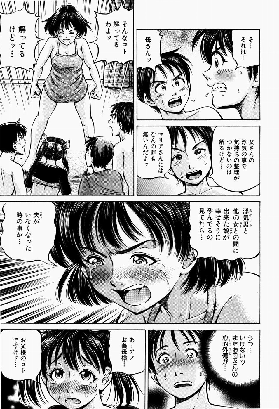 [小峯つばさ] 排卵会