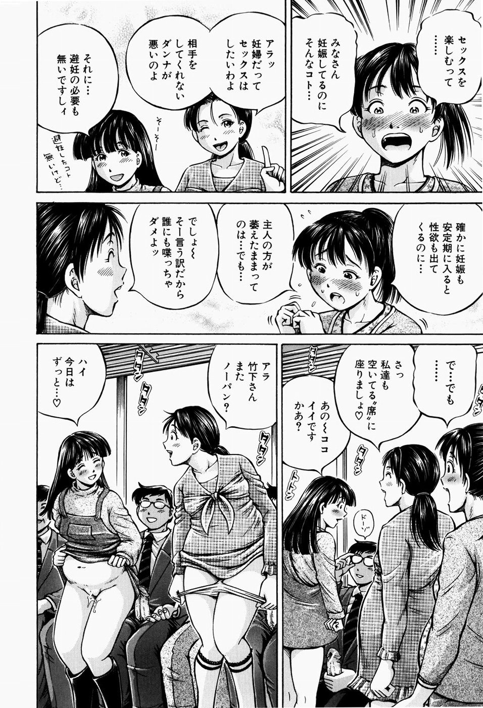 [小峯つばさ] 排卵会