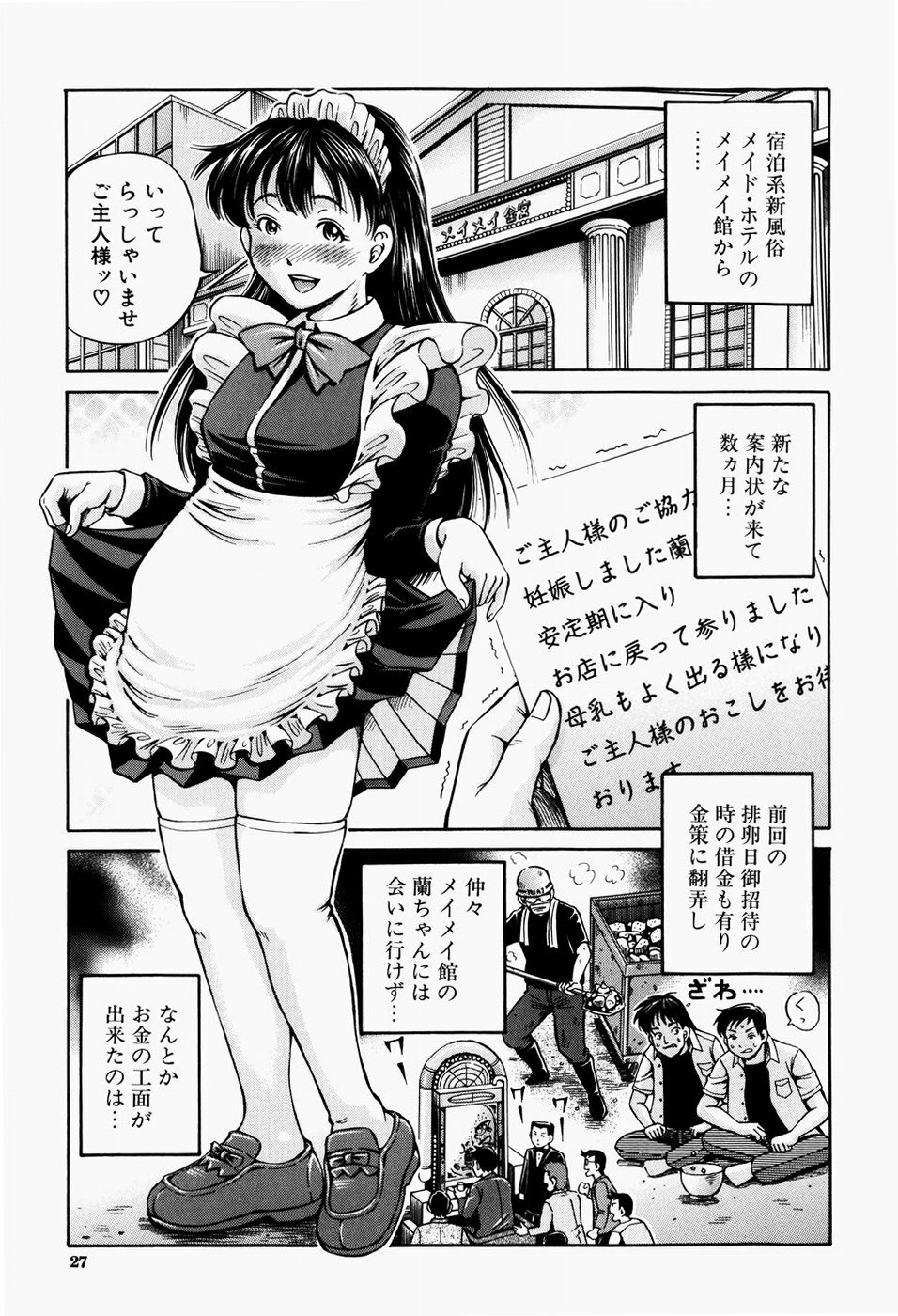 [小峯つばさ] 排卵会