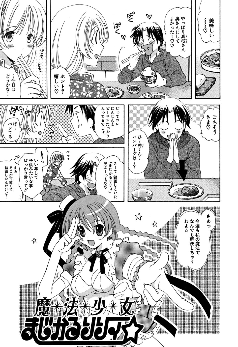 [みやもとゆう] いっぱいしたいの