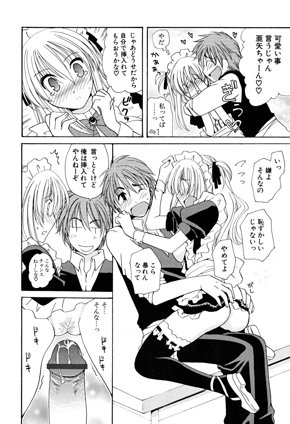 [みやもとゆう] いっぱいしたいの