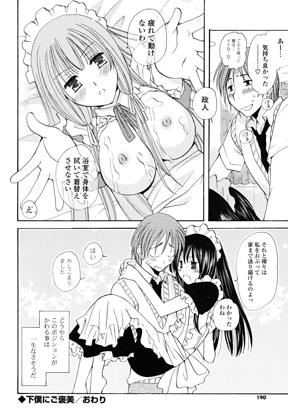 [みやもとゆう] いっぱいしたいの