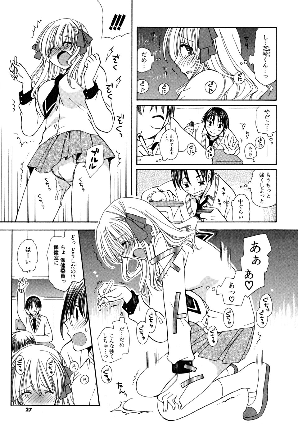 [みやもとゆう] いっぱいしたいの