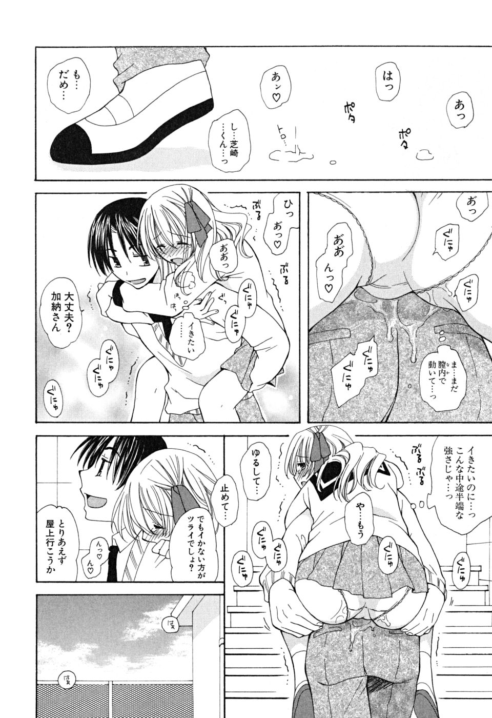 [みやもとゆう] いっぱいしたいの