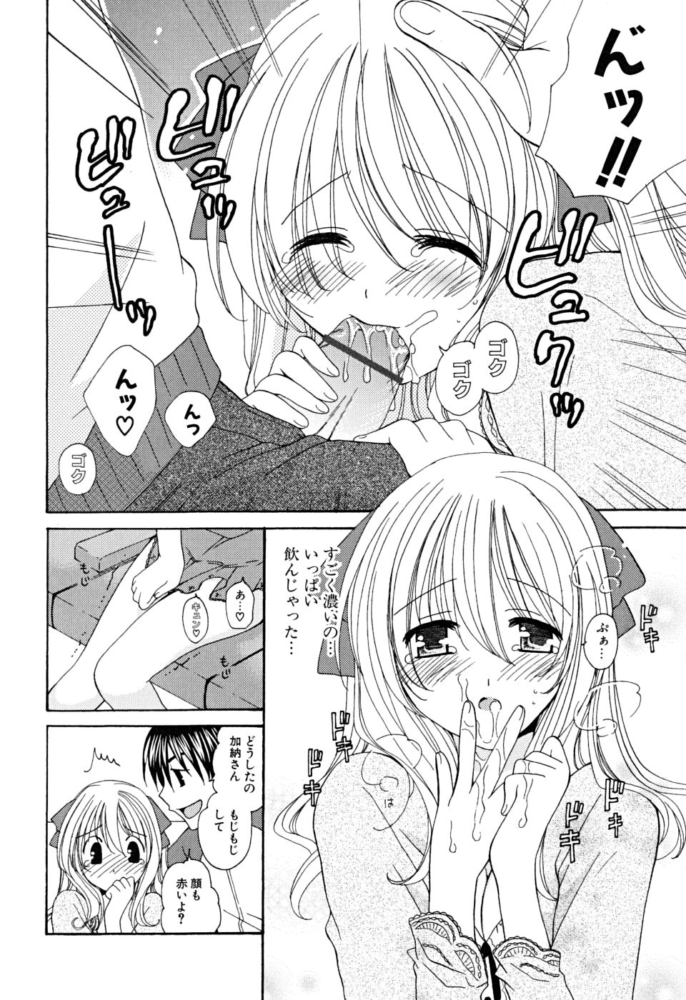 [みやもとゆう] いっぱいしたいの