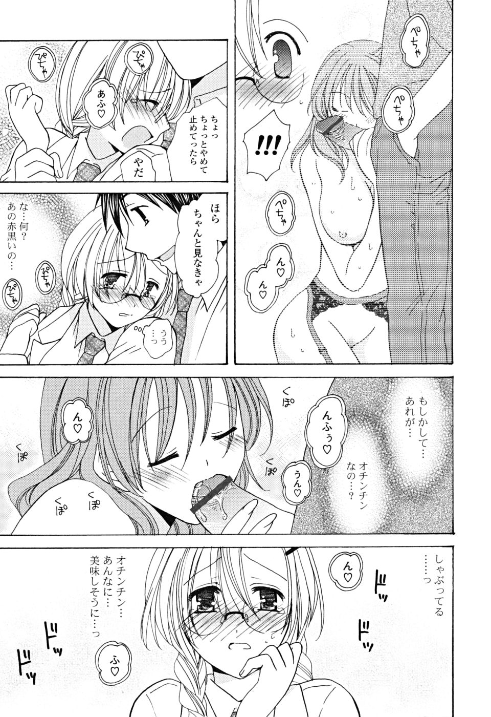 [みやもとゆう] いっぱいしたいの