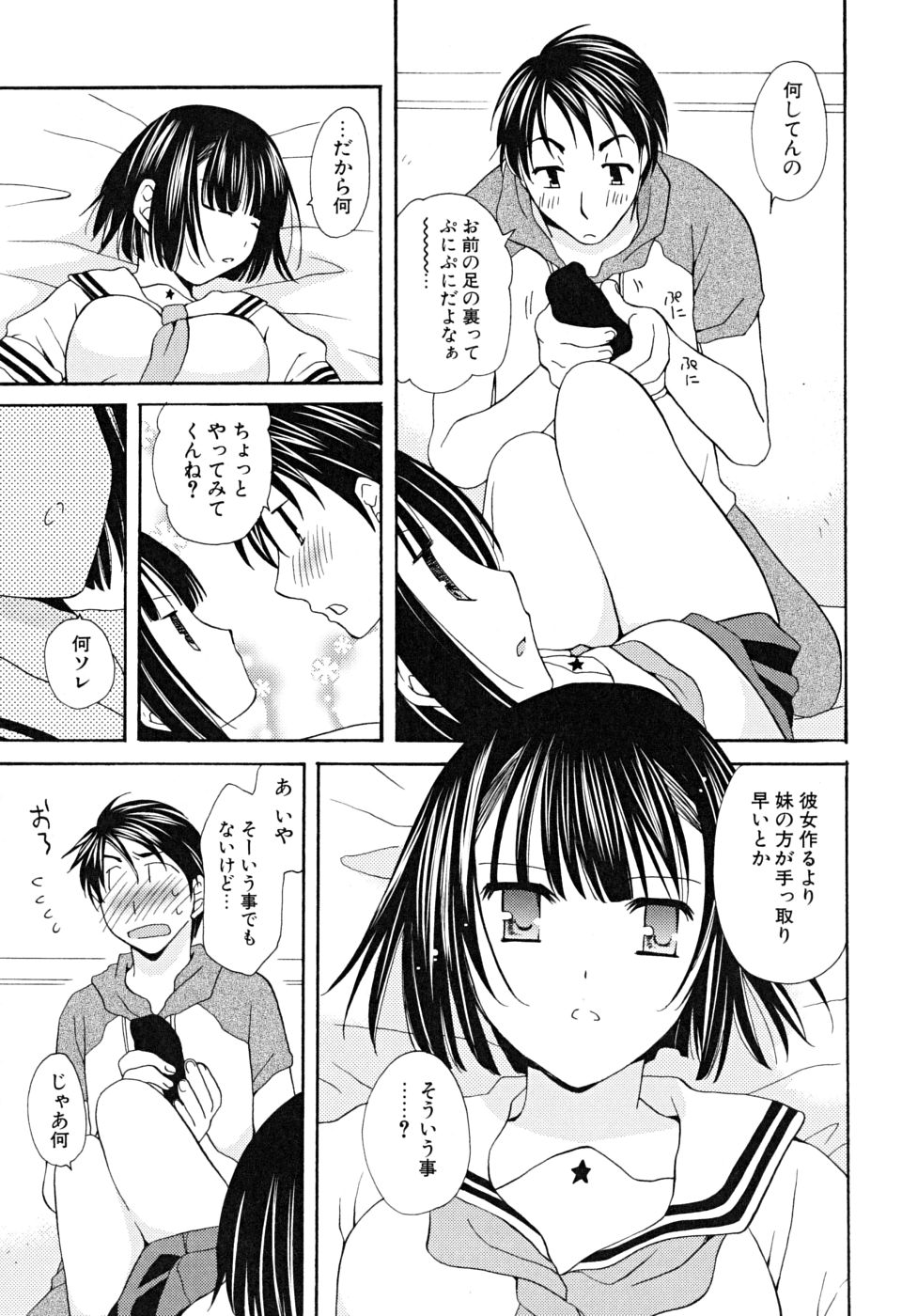 [みやもとゆう] いっぱいしたいの