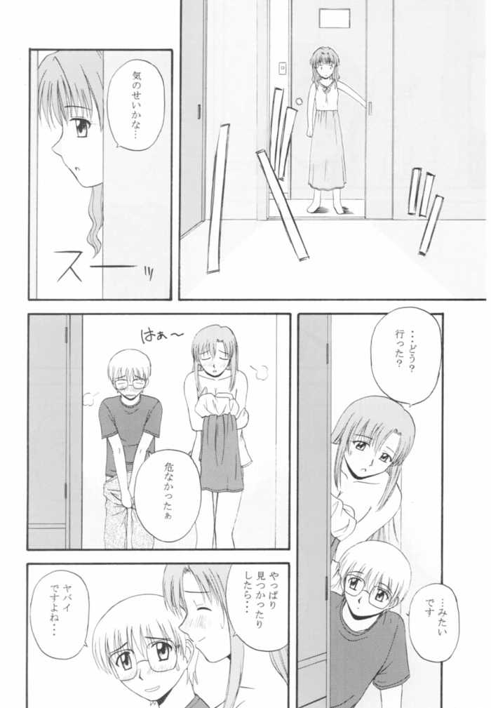 (Cレヴォ31) [G-SCAN CORP. (佐藤茶菓子)] おねがいみずほ先生 (おねがい☆ティーチャー)