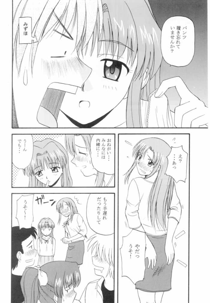 (Cレヴォ31) [G-SCAN CORP. (佐藤茶菓子)] おねがいみずほ先生 (おねがい☆ティーチャー)