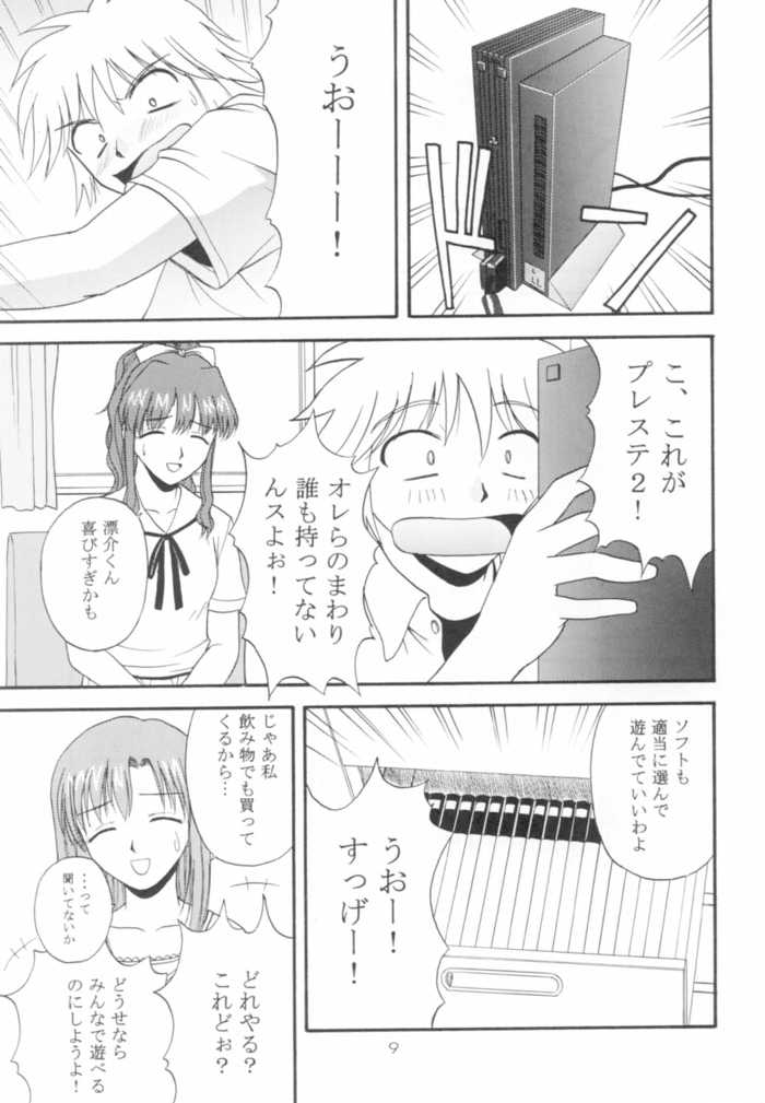 (Cレヴォ31) [G-SCAN CORP. (佐藤茶菓子)] おねがいみずほ先生 (おねがい☆ティーチャー)