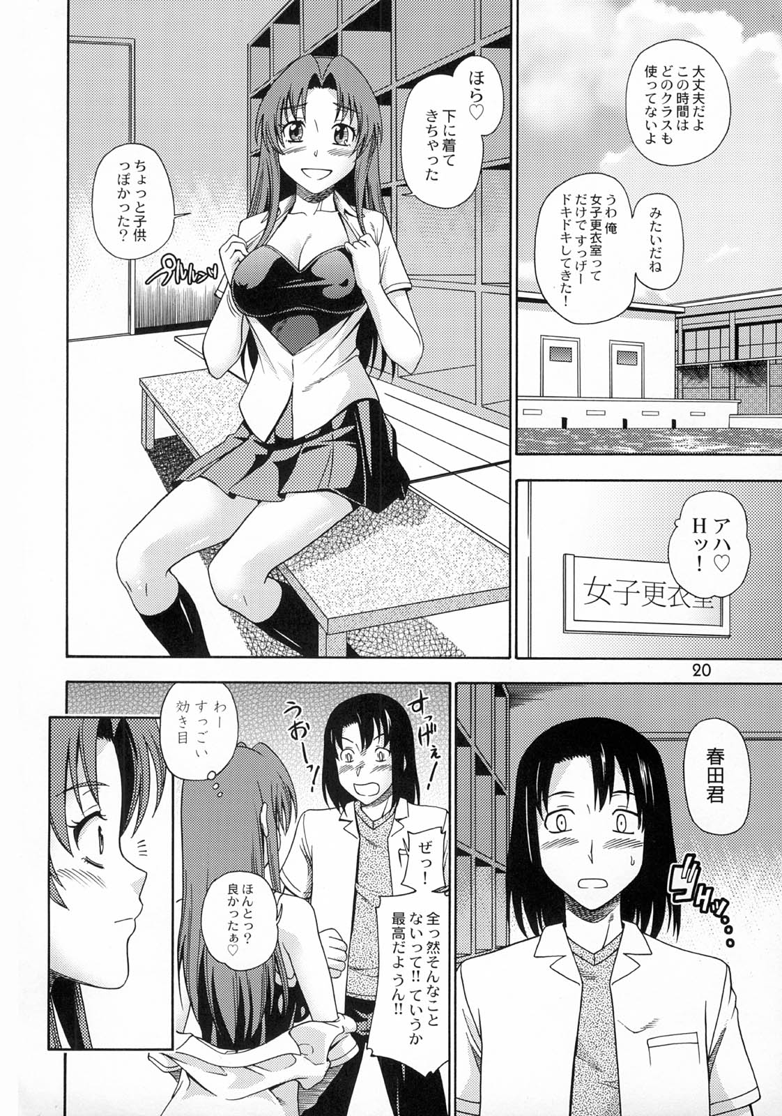(C75) [ケンソウオガワ (フクダーダ)] 亜美ちゃんのサクッとやっちゃうぞっ♥ (とらドラ！)