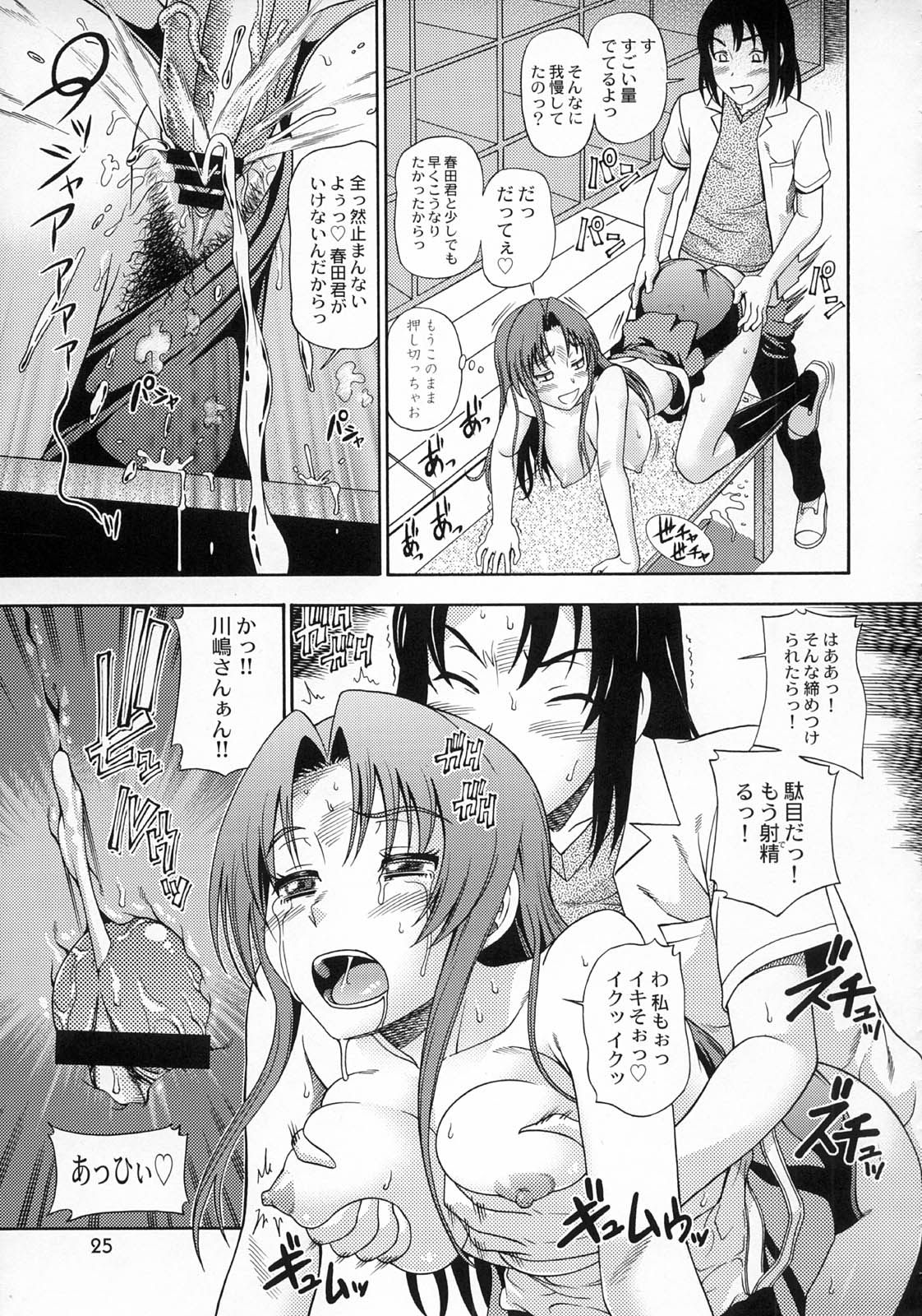 (C75) [ケンソウオガワ (フクダーダ)] 亜美ちゃんのサクッとやっちゃうぞっ♥ (とらドラ！)