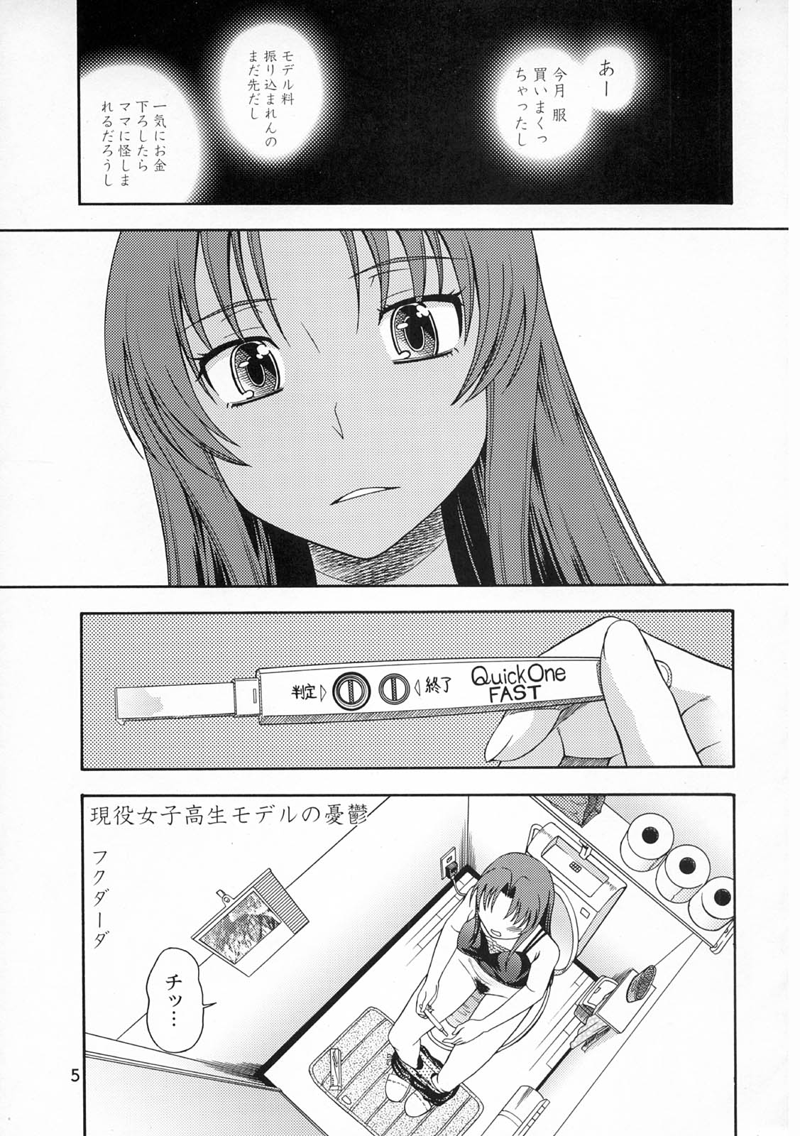 (C75) [ケンソウオガワ (フクダーダ)] 亜美ちゃんのサクッとやっちゃうぞっ♥ (とらドラ！)