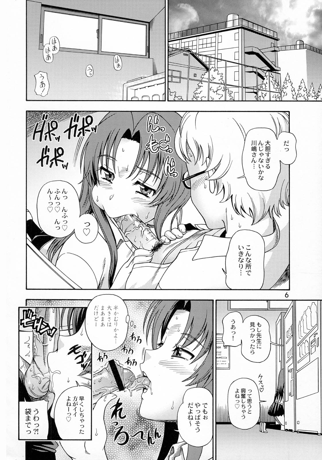 (C75) [ケンソウオガワ (フクダーダ)] 亜美ちゃんのサクッとやっちゃうぞっ♥ (とらドラ！)