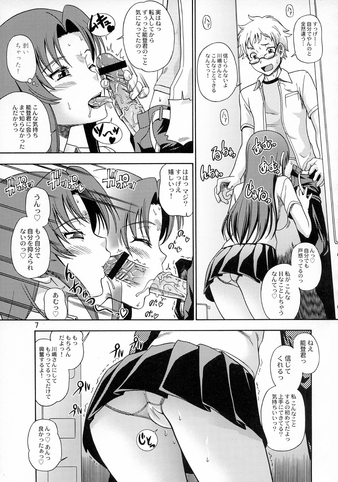 (C75) [ケンソウオガワ (フクダーダ)] 亜美ちゃんのサクッとやっちゃうぞっ♥ (とらドラ！)