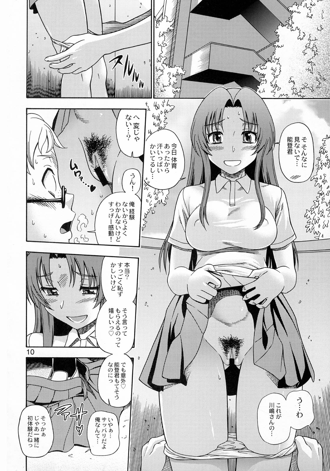(C75) [ケンソウオガワ (フクダーダ)] 亜美ちゃんのサクッとやっちゃうぞっ♥ (とらドラ！)
