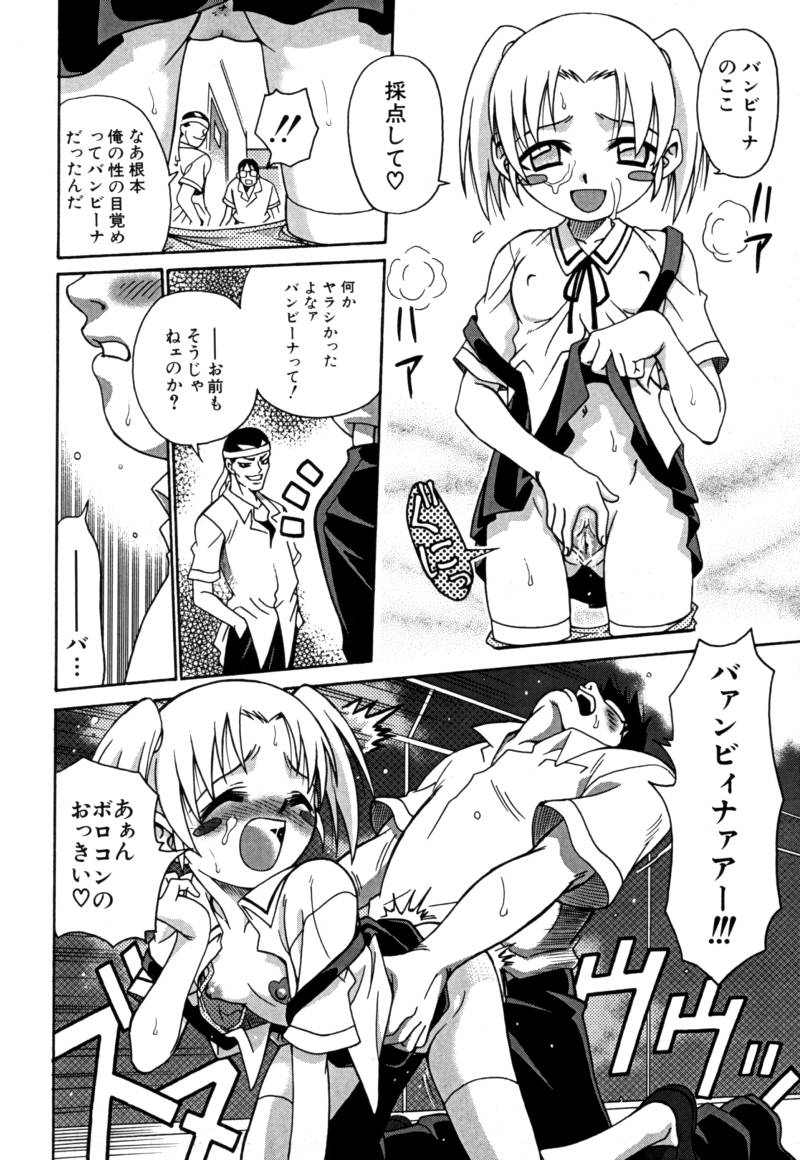 [狂一郎] 少女玩具