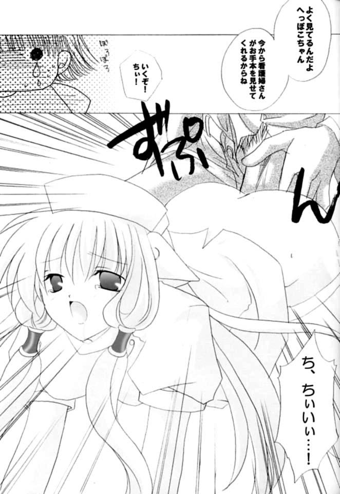[LoveLess (佐渡悠花)] ちいびっツ２ (ちょびっツ)
