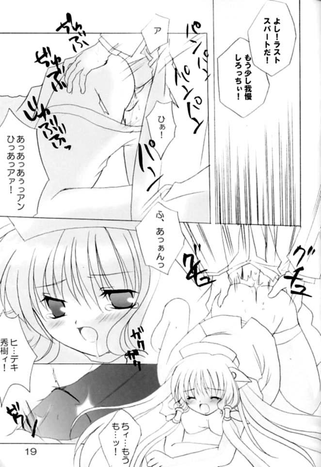 [LoveLess (佐渡悠花)] ちいびっツ２ (ちょびっツ)