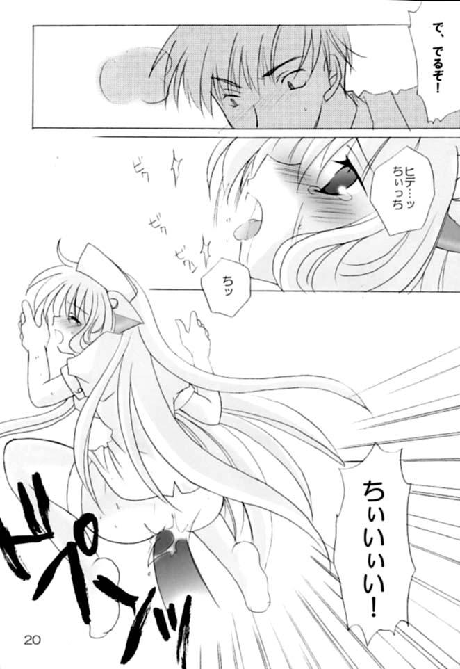 [LoveLess (佐渡悠花)] ちいびっツ２ (ちょびっツ)