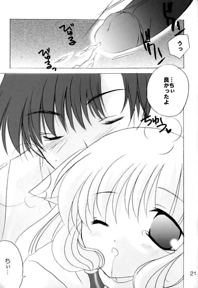 [LoveLess (佐渡悠花)] ちいびっツ２ (ちょびっツ)