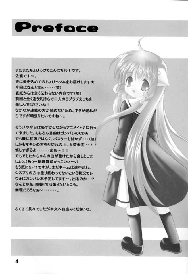 [LoveLess (佐渡悠花)] ちいびっツ２ (ちょびっツ)