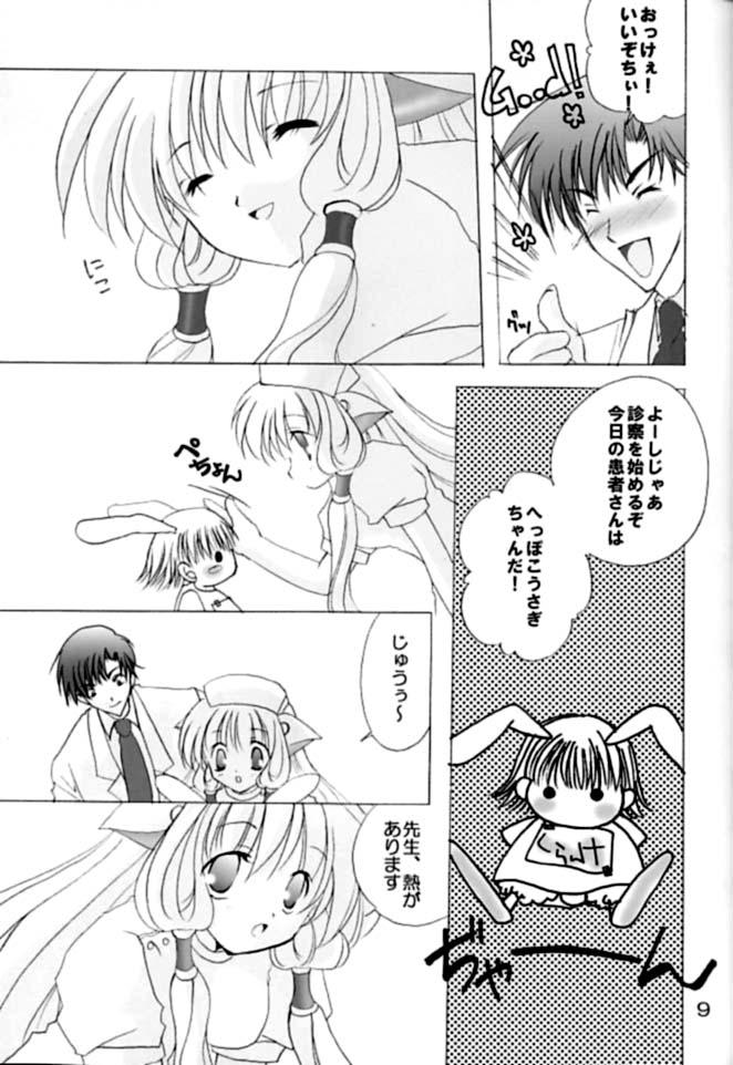 [LoveLess (佐渡悠花)] ちいびっツ２ (ちょびっツ)