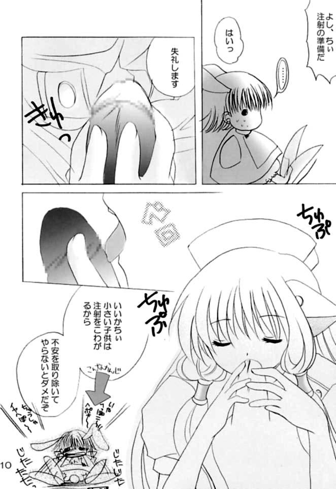 [LoveLess (佐渡悠花)] ちいびっツ２ (ちょびっツ)