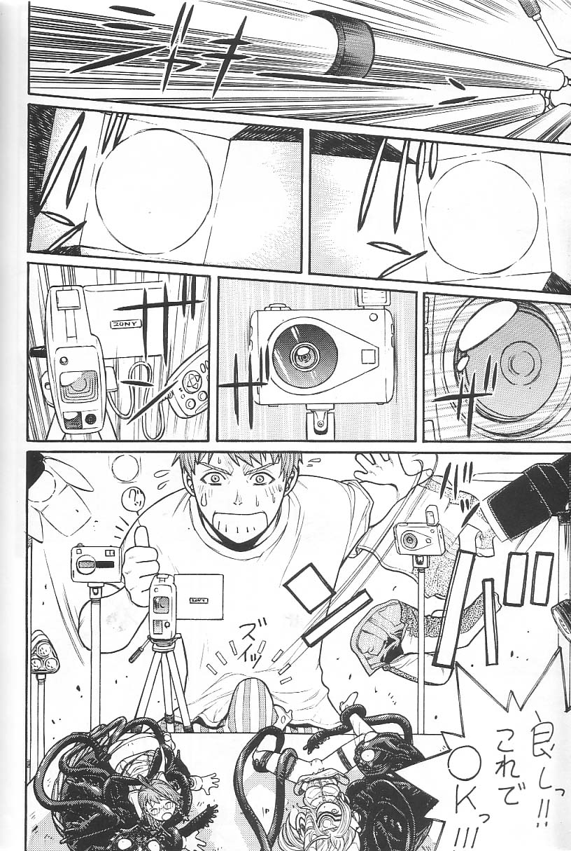 [ふろむ・じゃぱん (秋恭摩)] ファイターズギガミックス FGM Vol. 21.5 (ゼノサーガ)