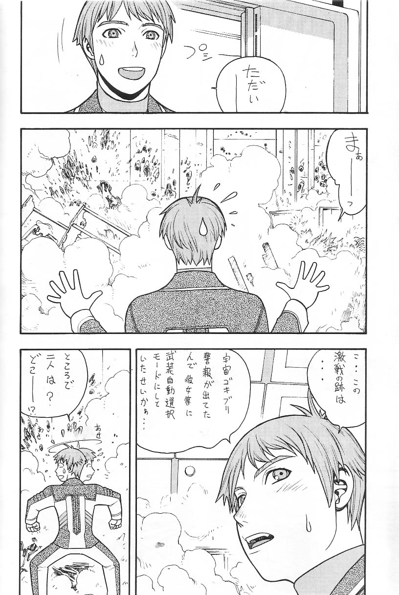 [ふろむ・じゃぱん (秋恭摩)] ファイターズギガミックス FGM Vol. 21.5 (ゼノサーガ)