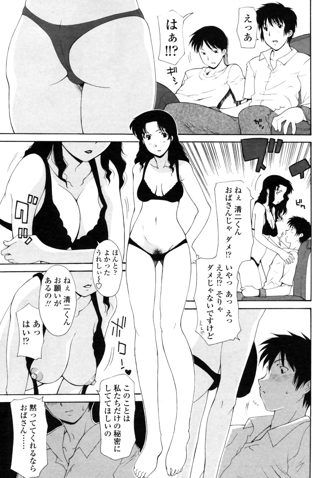 COMICペンギンクラブ 山賊版 2008年11月号 VOL.238