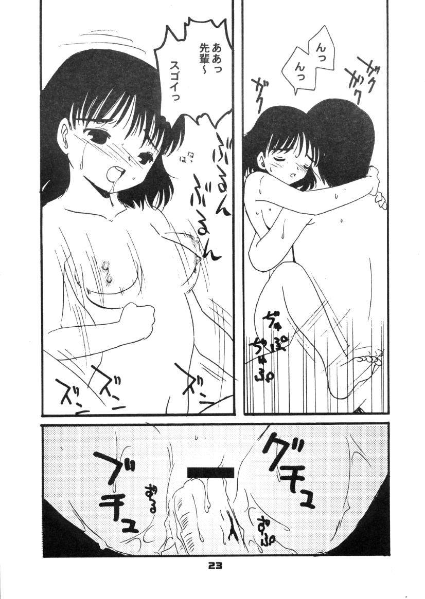 (C59) [Little Kinetic (森野うさぎ)] CHOKOTONE (ちょびっツ)