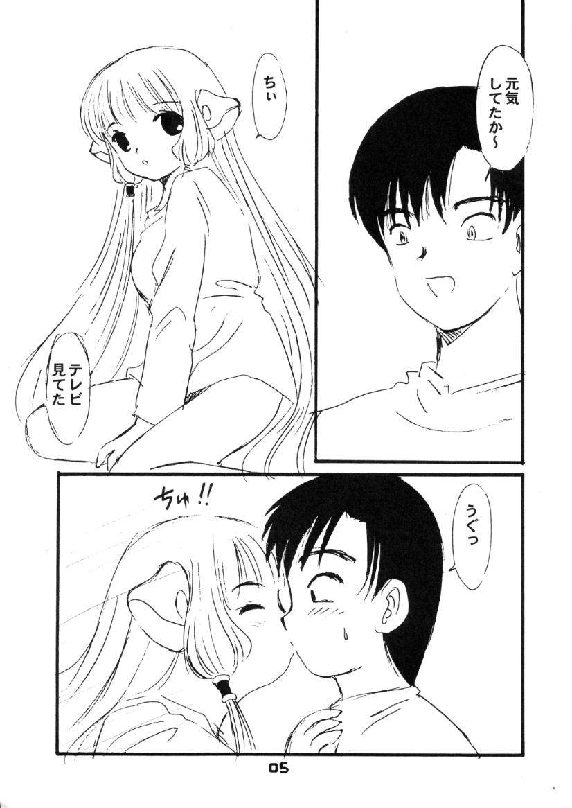 (C59) [Little Kinetic (森野うさぎ)] CHOKOTONE (ちょびっツ)