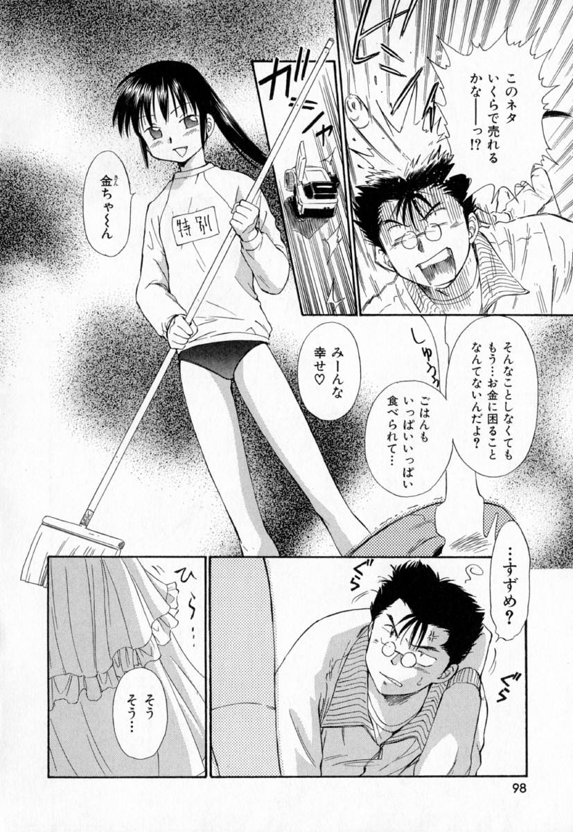 [むつきつとむ] 第一〇七生徒会記録