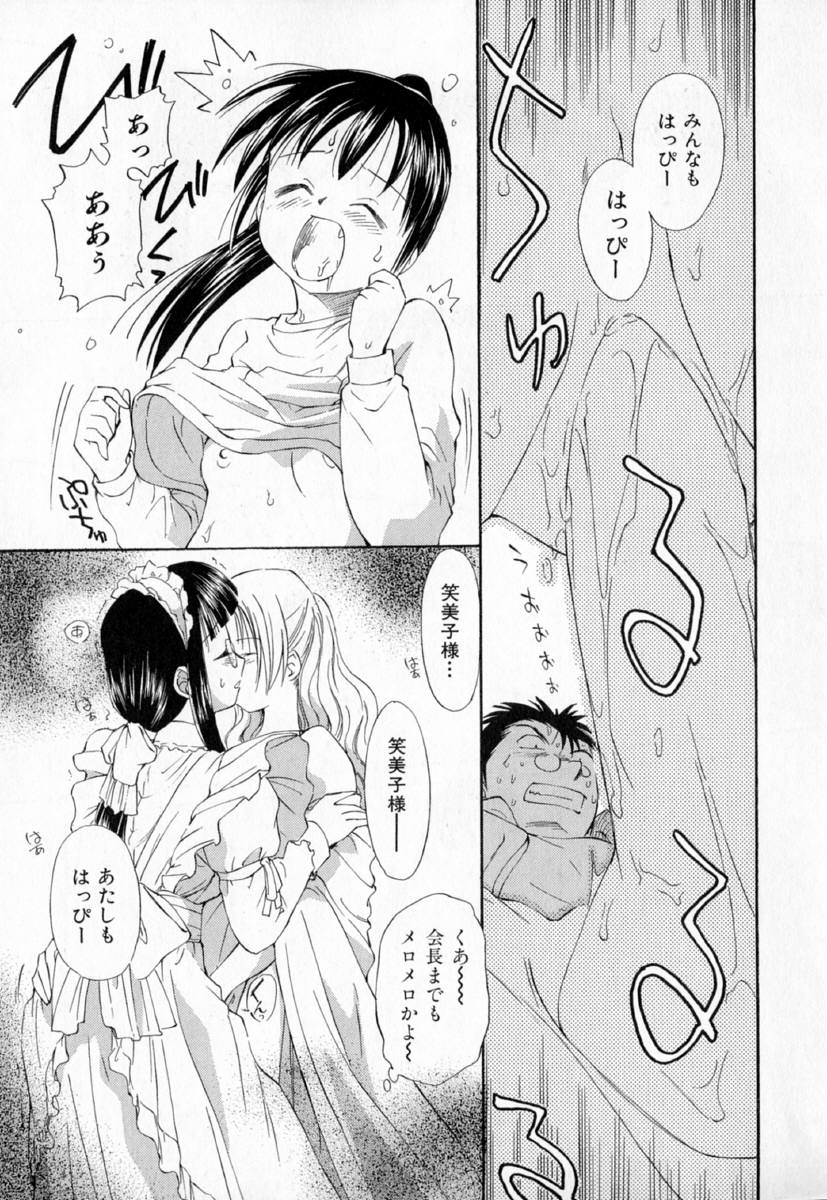 [むつきつとむ] 第一〇七生徒会記録