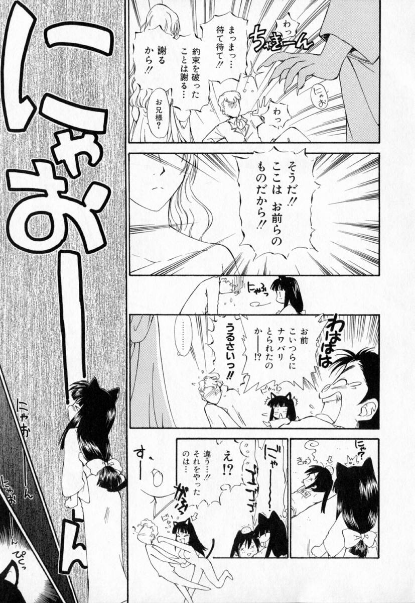 [むつきつとむ] 第一〇七生徒会記録