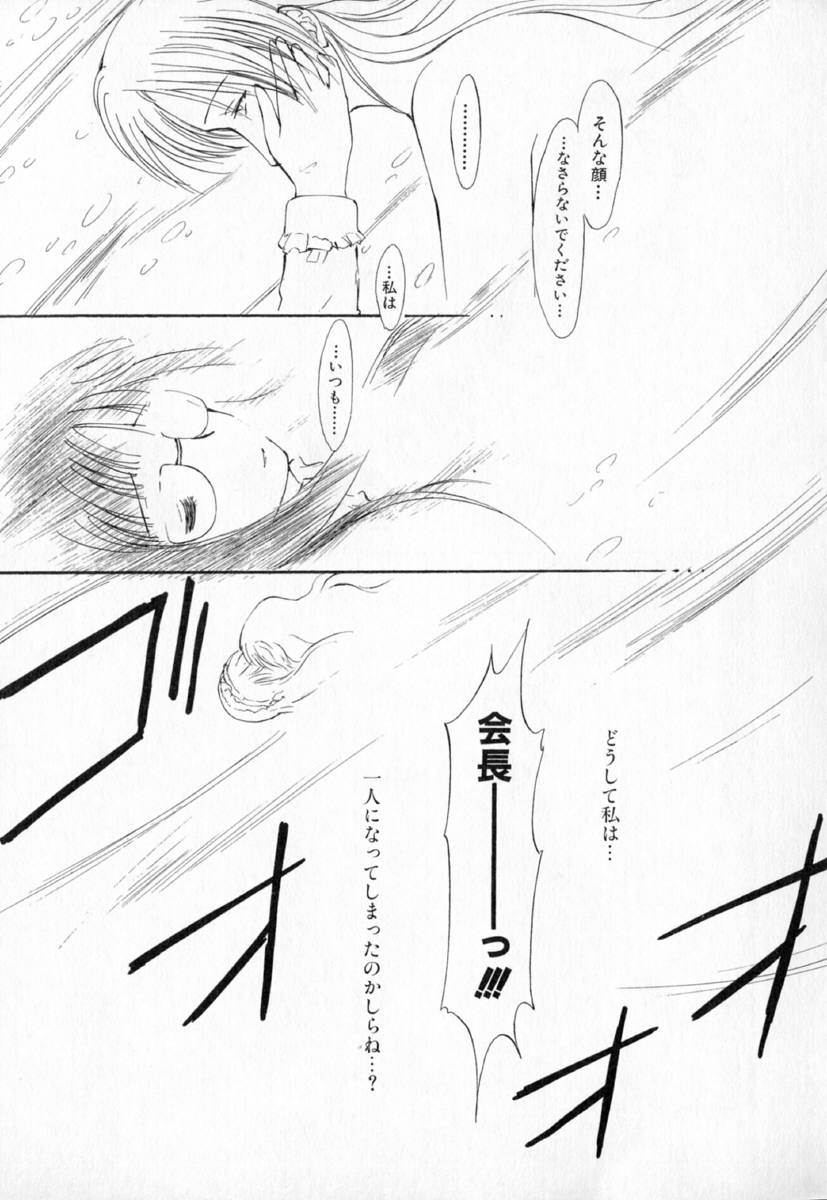 [むつきつとむ] 第一〇七生徒会記録