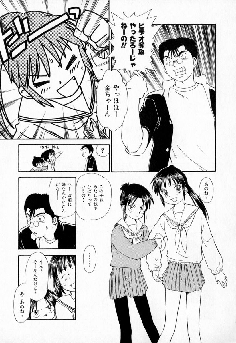 [むつきつとむ] 第一〇七生徒会記録