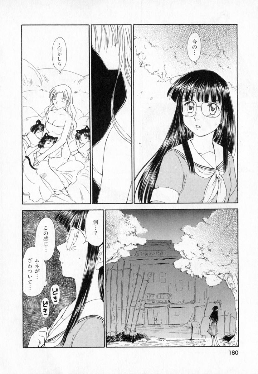 [むつきつとむ] 第一〇七生徒会記録