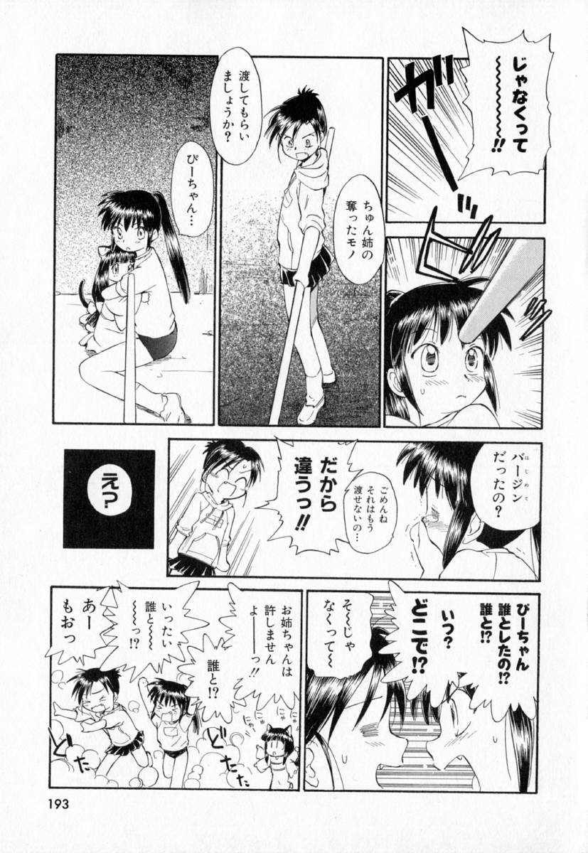 [むつきつとむ] 第一〇七生徒会記録