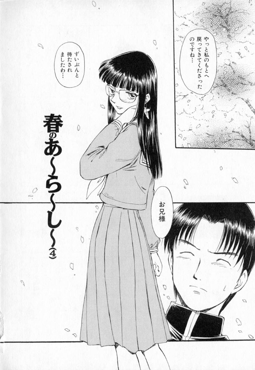 [むつきつとむ] 第一〇七生徒会記録