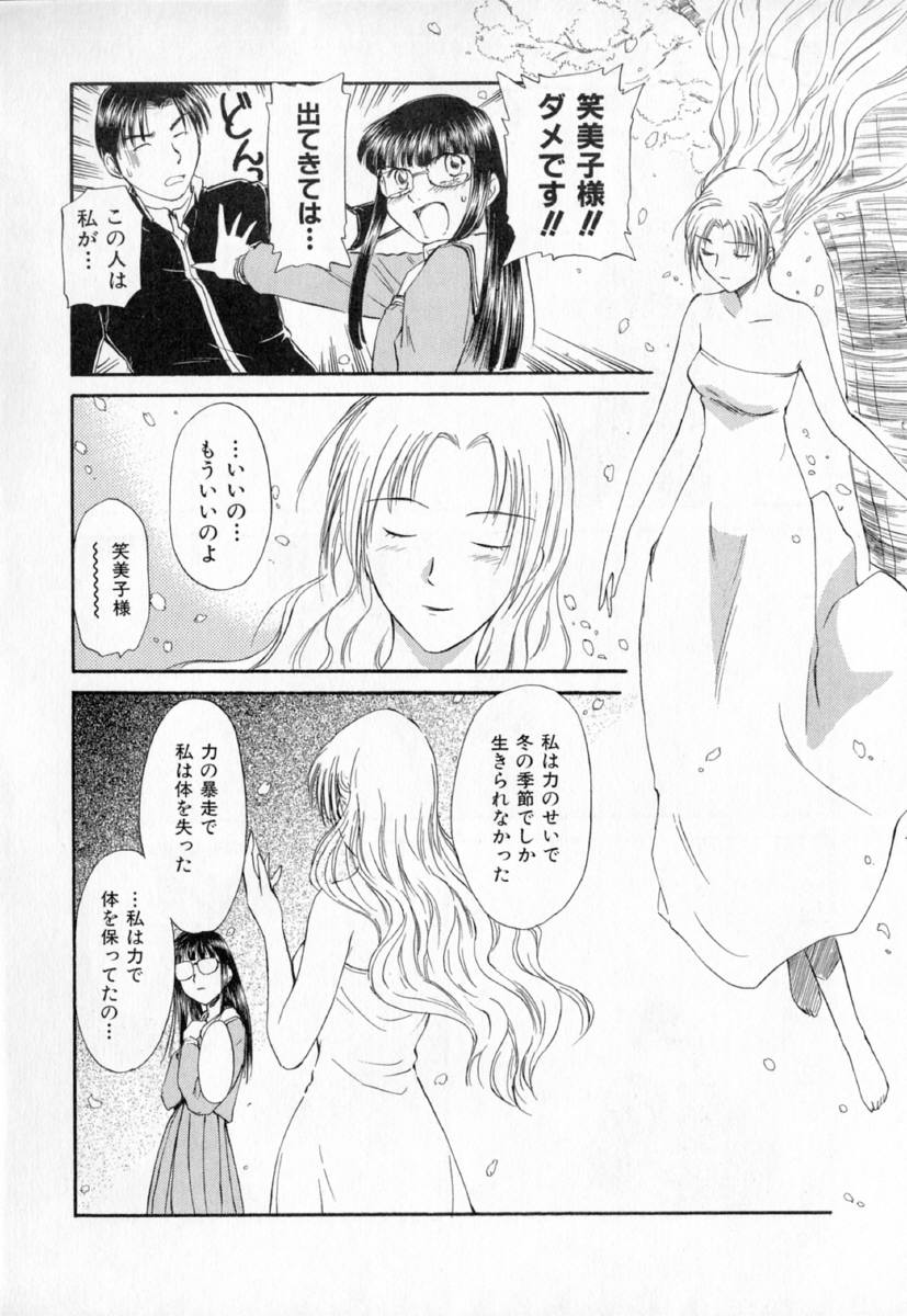 [むつきつとむ] 第一〇七生徒会記録