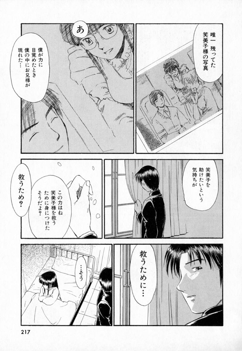 [むつきつとむ] 第一〇七生徒会記録