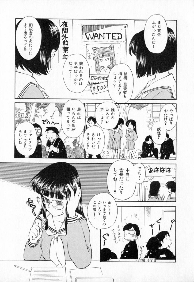 [むつきつとむ] 第一〇七生徒会記録