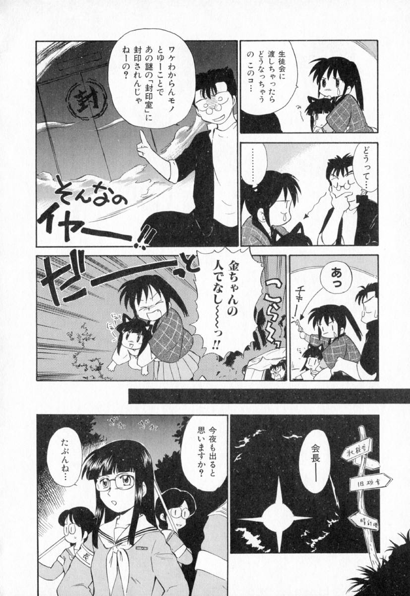 [むつきつとむ] 第一〇七生徒会記録