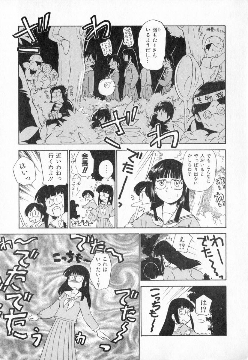 [むつきつとむ] 第一〇七生徒会記録