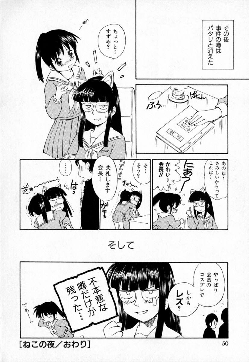 [むつきつとむ] 第一〇七生徒会記録