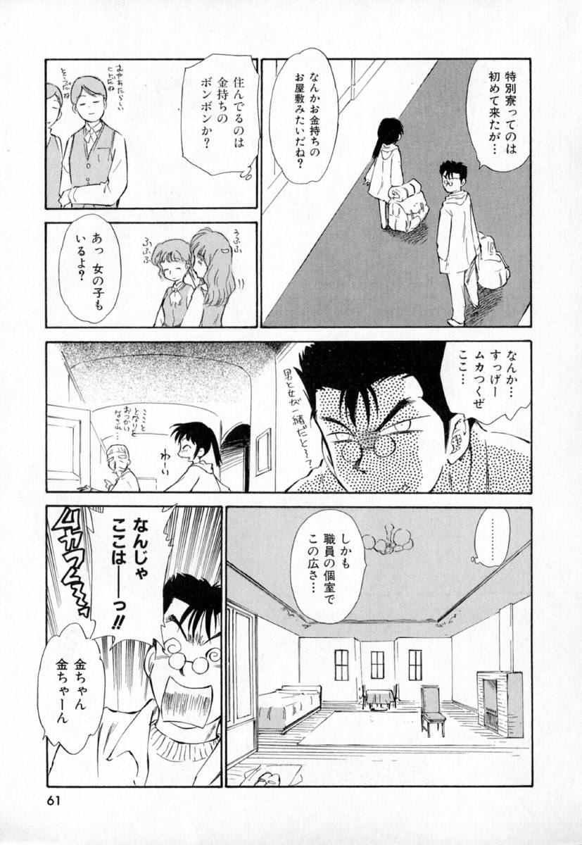 [むつきつとむ] 第一〇七生徒会記録