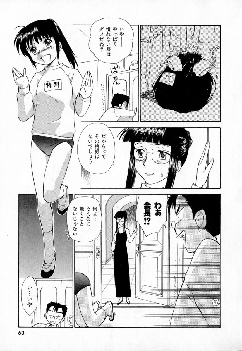 [むつきつとむ] 第一〇七生徒会記録